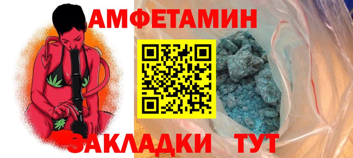 Amphetamine  Вход с VPN  Жуковский  Амфетамин  Amphetamine 97% 
