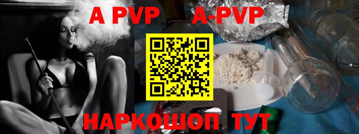 Alpha PVP СК КРИС  Вход с VPN  Alpha PVP VHQ  Жуковский 