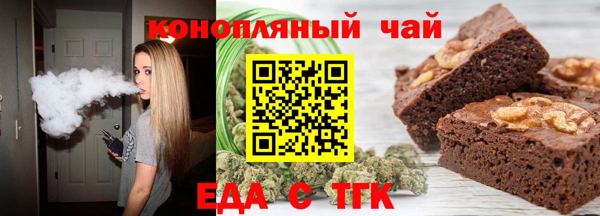 Жуковский  Canna-Cookies конопля  Вход с VPN 