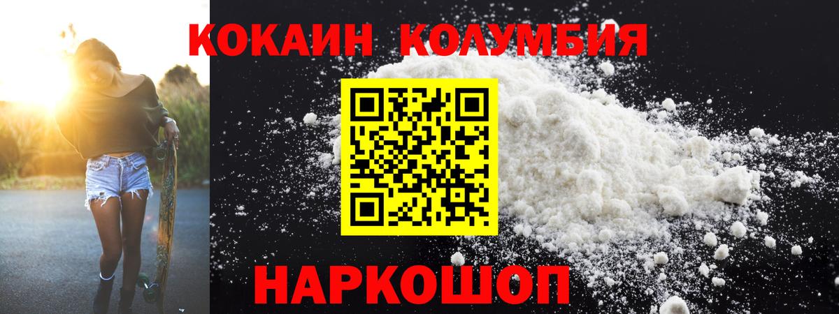 Кокаин FishScale Жуковский