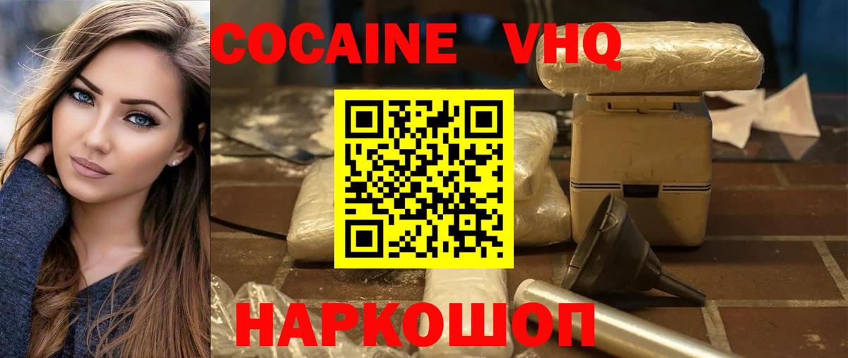COCAIN Перу  Кокаин Боливия  Вход с VPN  Жуковский 