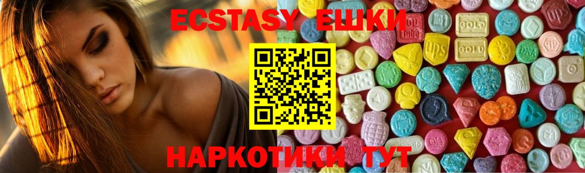 ЭКСТАЗИ TESLA  Экстази VHQ  OMG как войти  Жуковский  Вход с VPN 