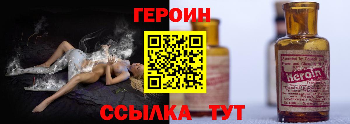 Жуковский  Героин герыч  Вход с VPN 