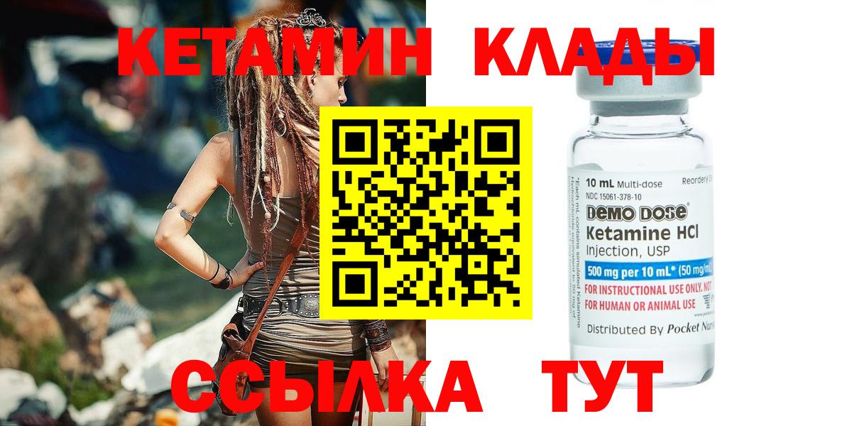 Кетамин VHQ  Кетамин VHQ  Вход с VPN  Жуковский 
