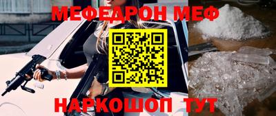 меф Краснознаменск