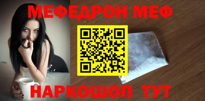 мефедрон VHQ Комсомольск-на-Амуре