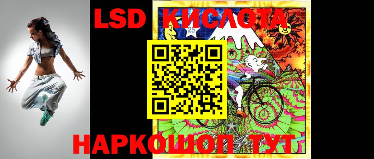 LSD-25 экстази  Вход с VPN  Жуковский  LSD-25 экстази ecstasy  ЛСД экстази ecstasy 