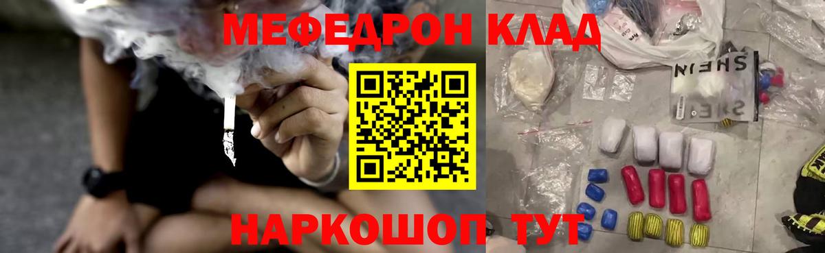 МЕФ кристаллы  Меф  Жуковский  МЕФ  МЕФ 4 MMC  Вход с VPN 