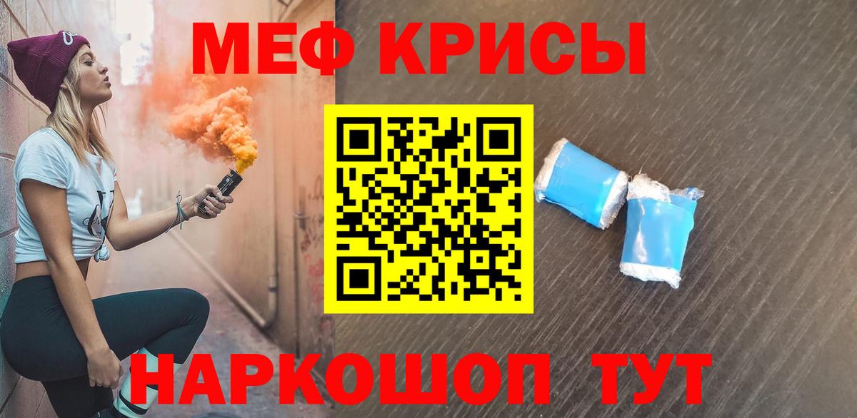 Меф мука Жуковский