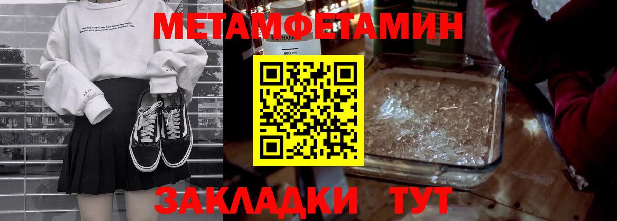 Метамфетамин Methamphetamine Жуковский
