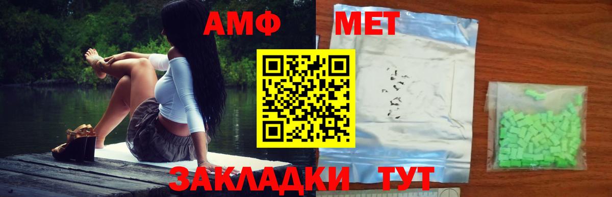 МЕТАМФЕТАМИН Methamphetamine  МЕТАМФЕТАМИН Methamphetamine  Жуковский  Вход с VPN 