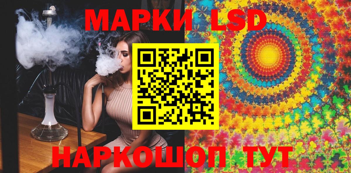 Наркотические марки 1,5мг Жуковский