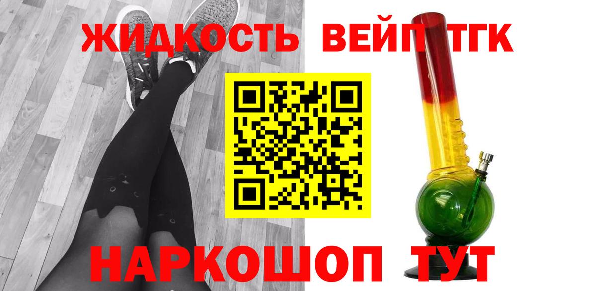 Дистиллят ТГК THC oil  Вход с VPN  Жуковский 