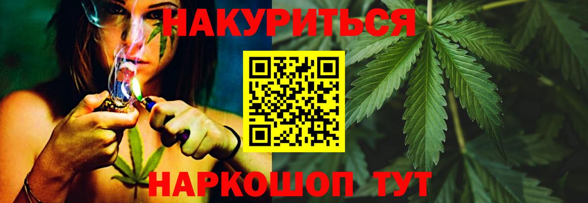 Жуковский  Бошки марихуана Bruce Banner  Вход с VPN  Марихуана THC 21%  МАРИХУАНА LSD WEED  Шишки марихуана SATIVA & INDICA 